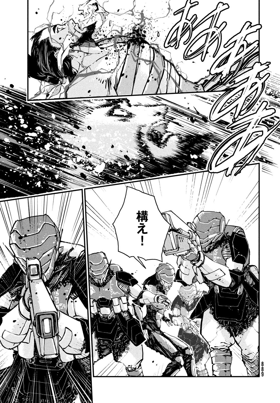 KRAKEN MARE Chapter 14 19ページ