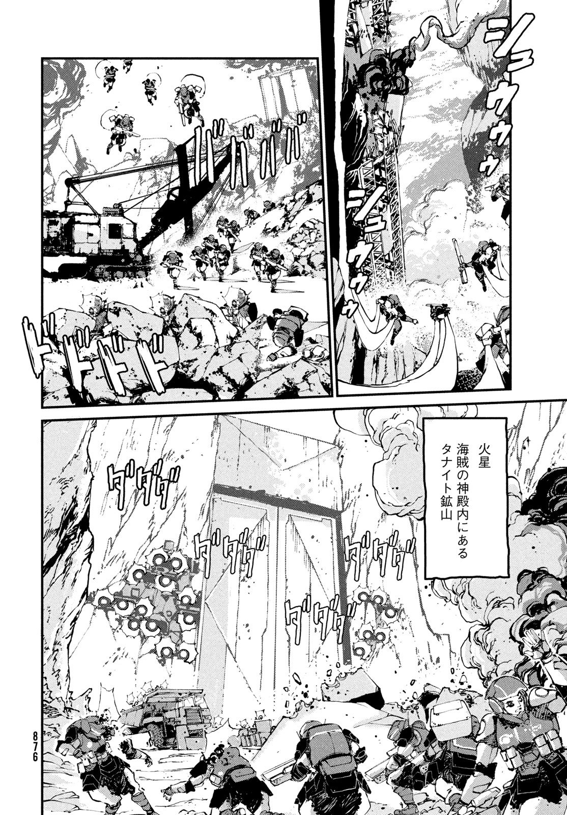 KRAKEN MARE Chapter 14 6ページ