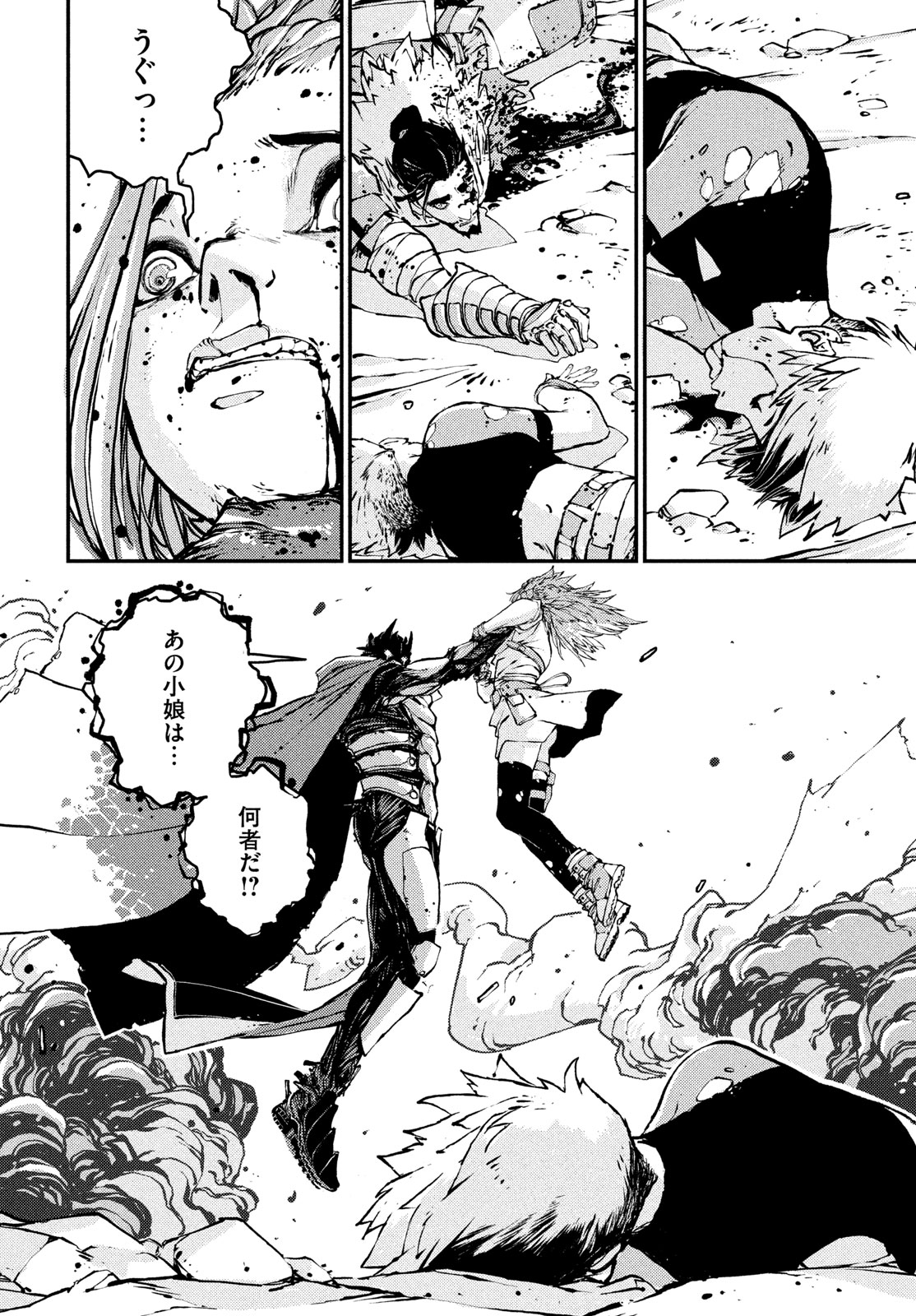 KRAKEN MARE Chapter 14 8ページ