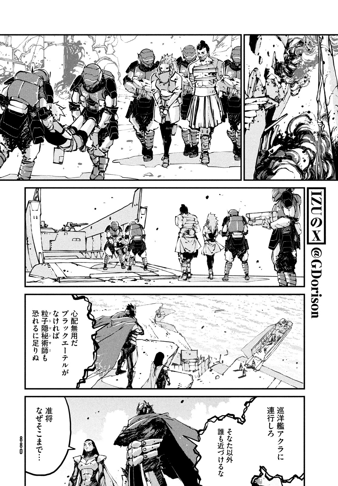 KRAKEN MARE Chapter 14 10ページ
