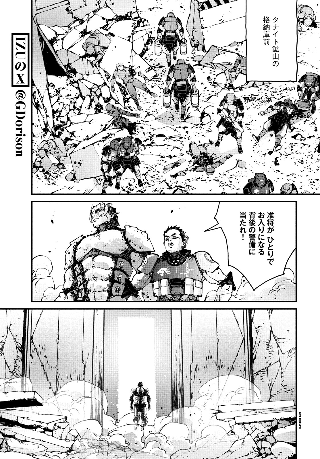 KRAKEN MARE Chapter 15 13ページ