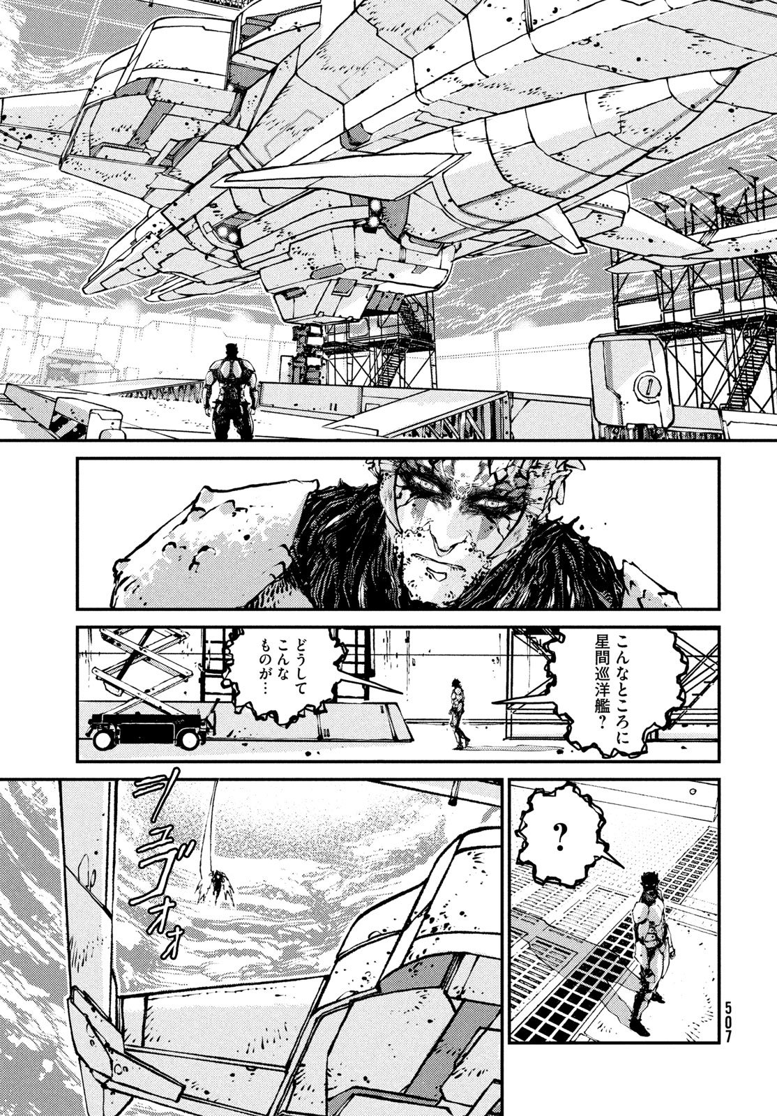 KRAKEN MARE Chapter 15 15ページ