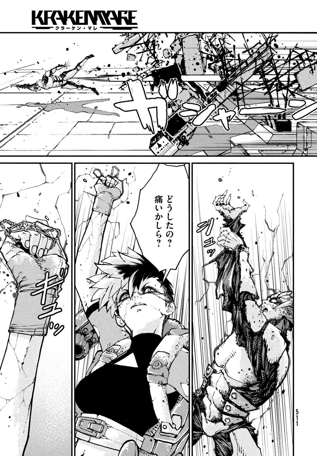 KRAKEN MARE Chapter 15 19ページ