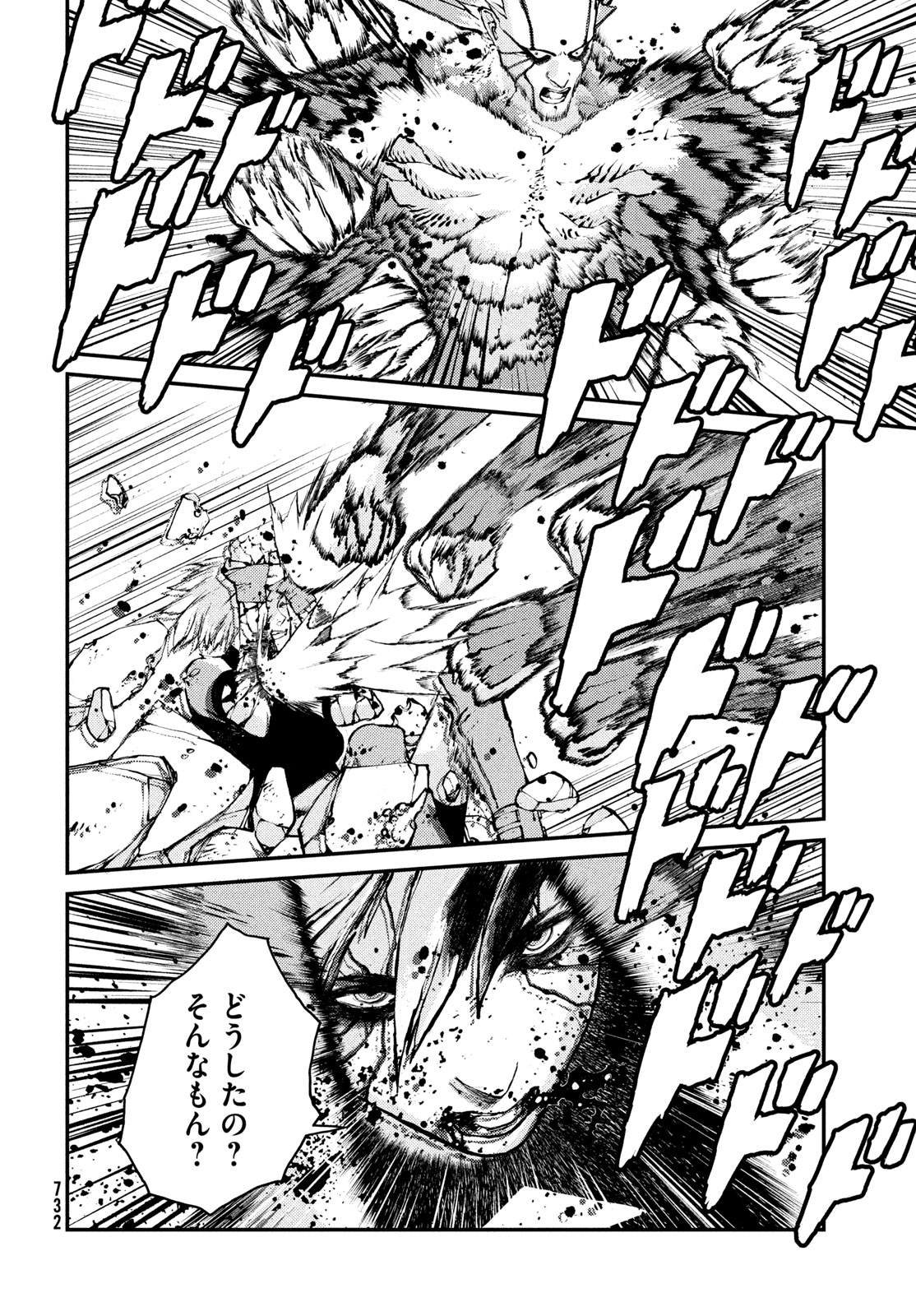 KRAKEN MARE Chapter 16 12ページ