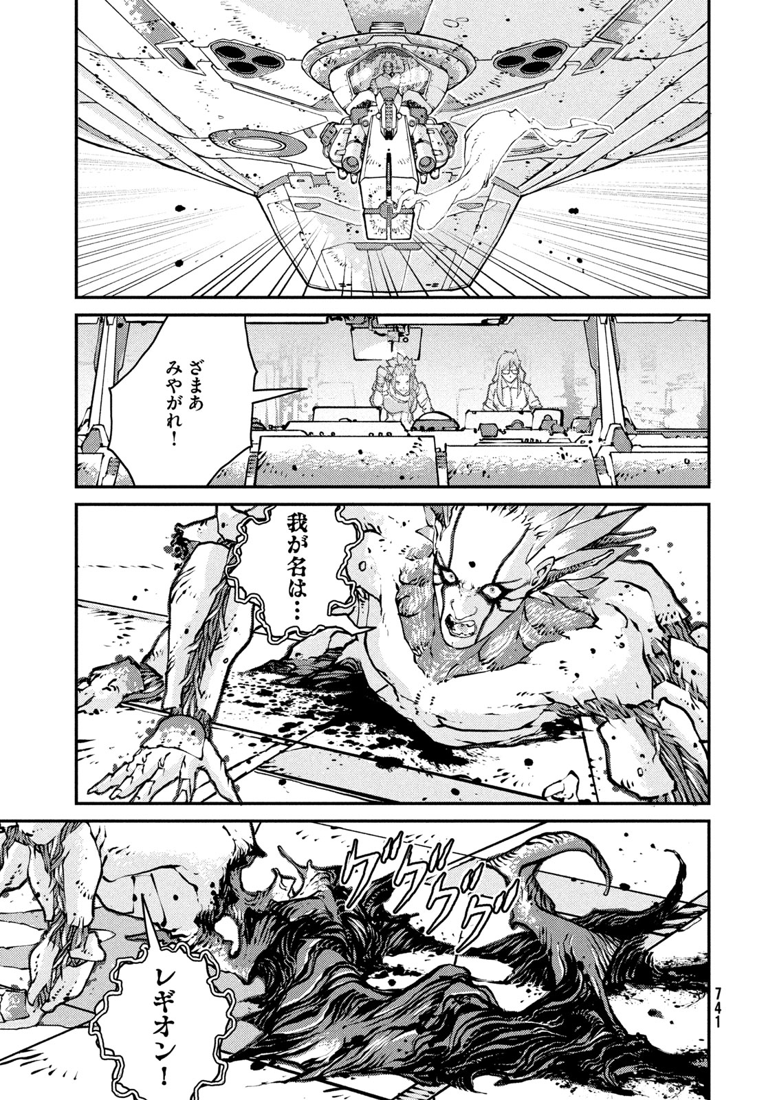 KRAKEN MARE Chapter 16 21ページ
