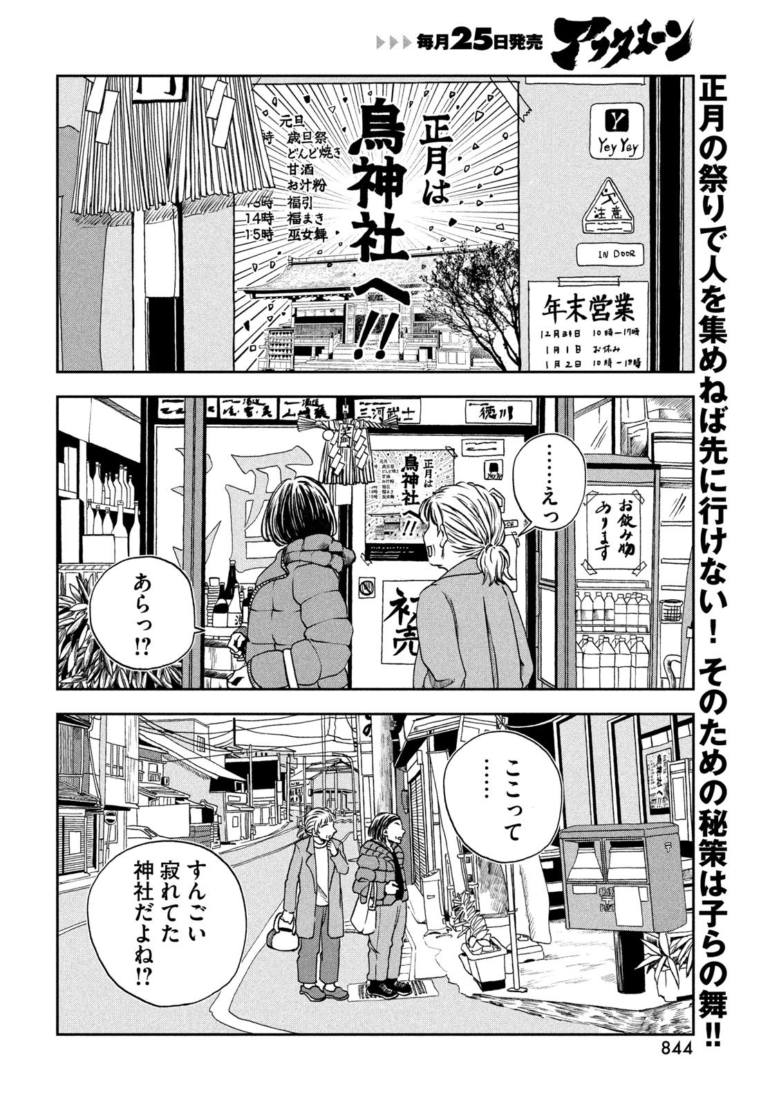 Fushichou Goroshi Chapter 10 2ページ