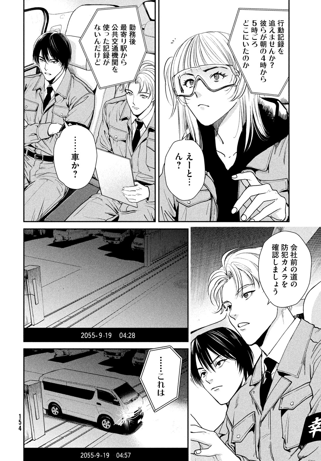 Pax: Kokumin Koufuku Kanrikyoku Chapter 2 38ページ
