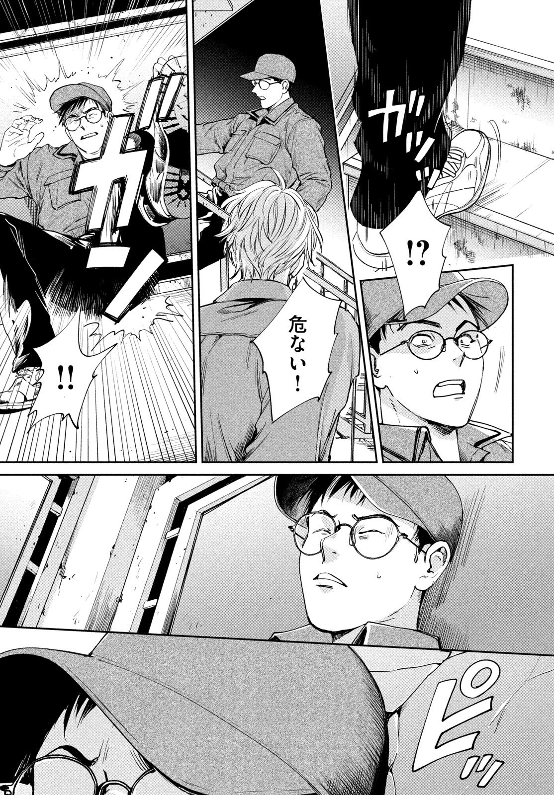 Pax: Kokumin Koufuku Kanrikyoku Chapter 3 15ページ