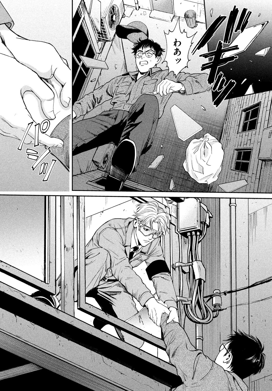 Pax: Kokumin Koufuku Kanrikyoku Chapter 3 16ページ