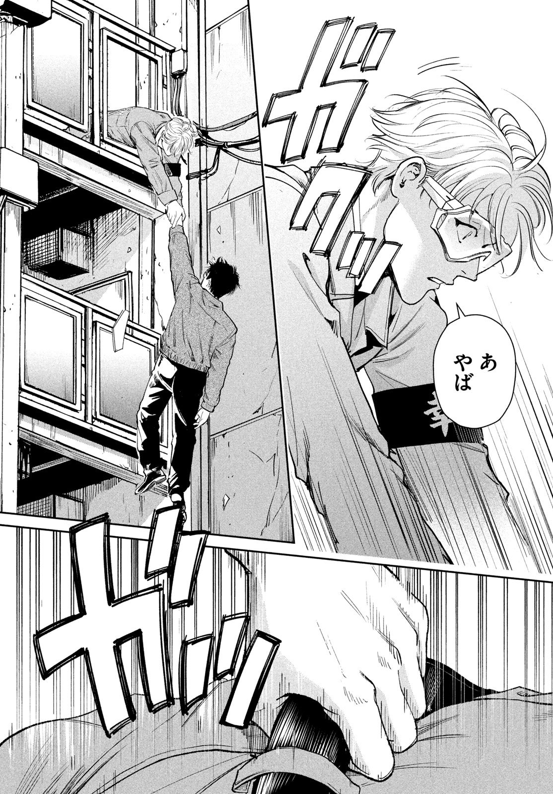 Pax: Kokumin Koufuku Kanrikyoku Chapter 3 17ページ