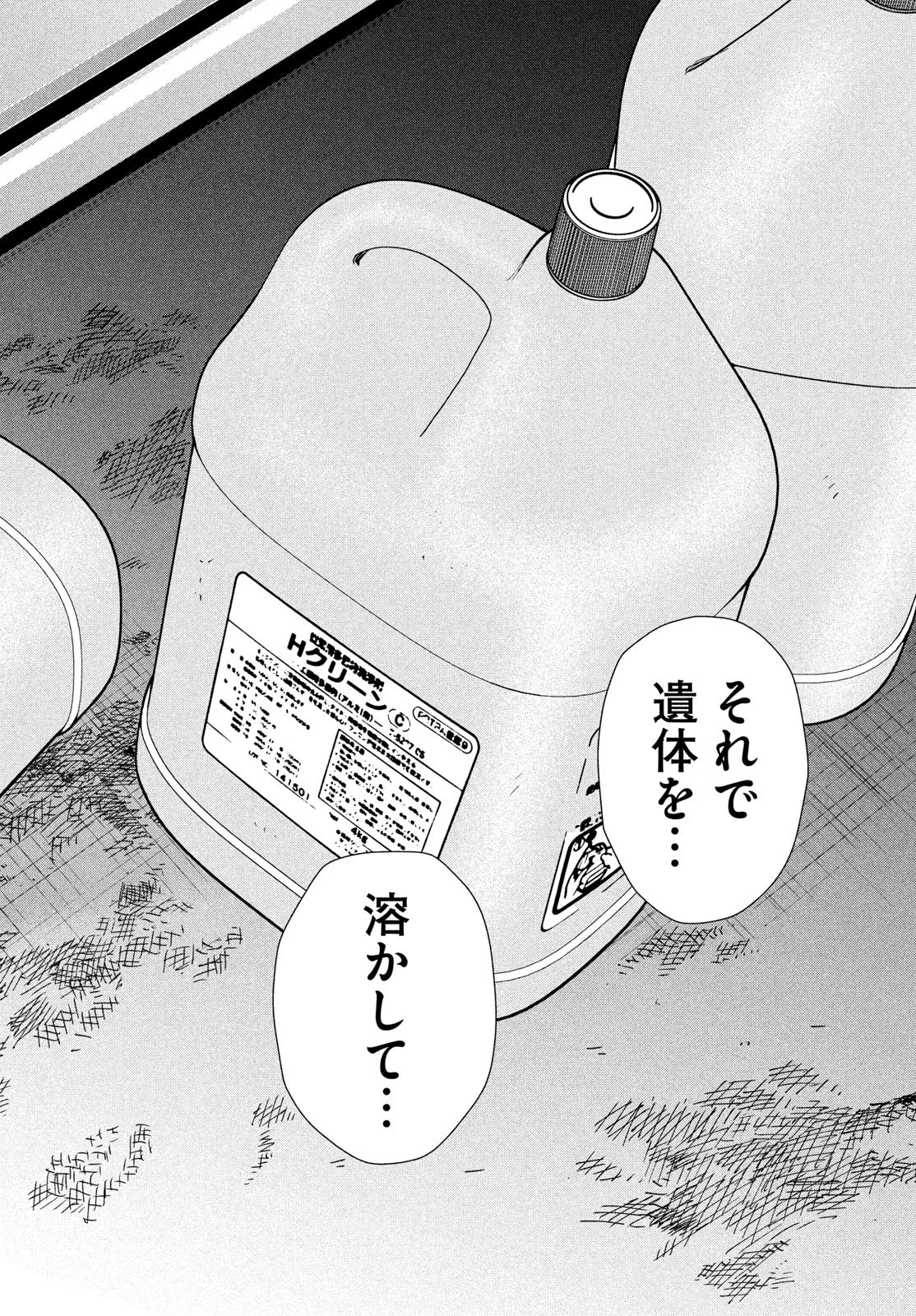 Pax: Kokumin Koufuku Kanrikyoku Chapter 3 26ページ
