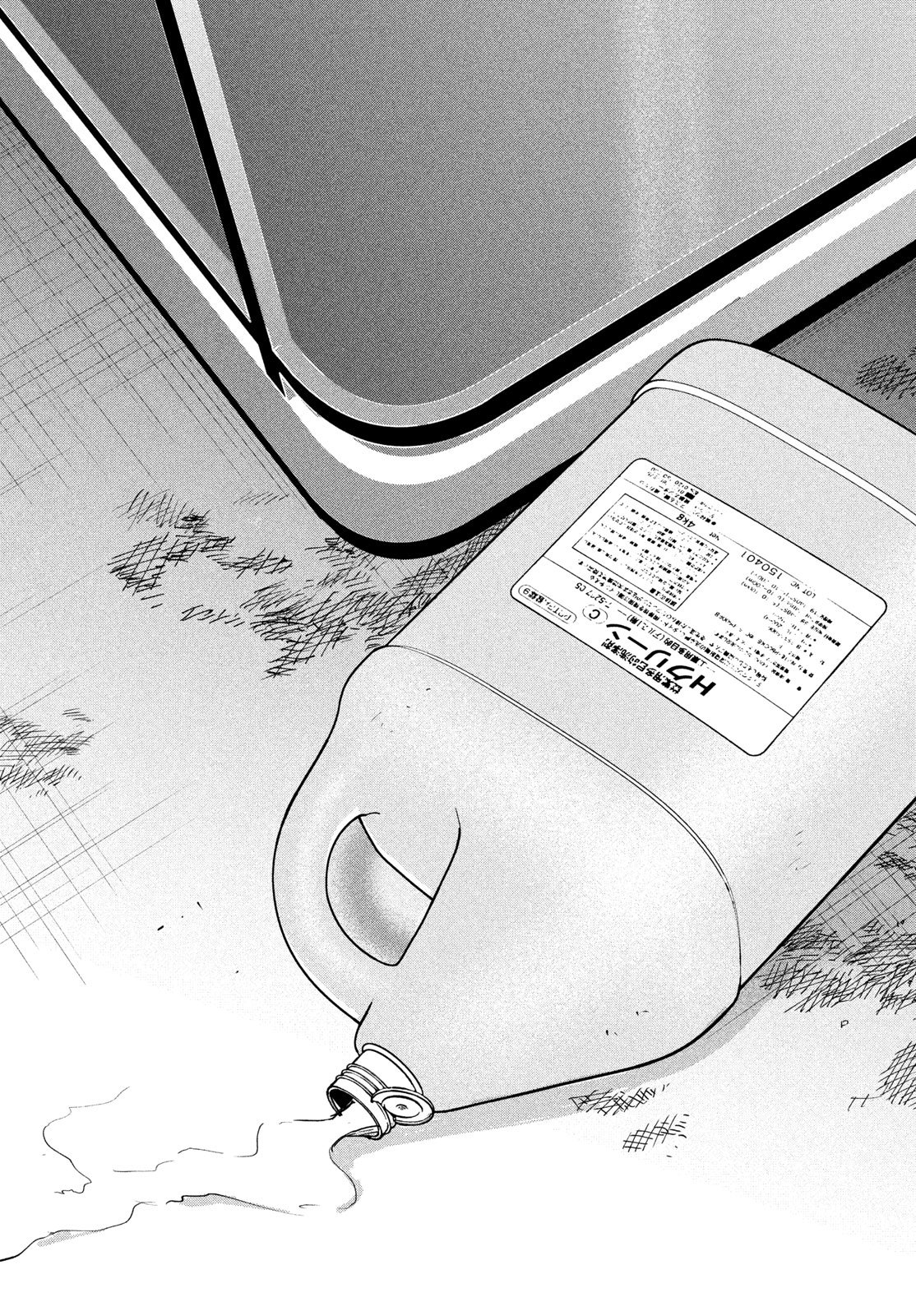 Pax: Kokumin Koufuku Kanrikyoku Chapter 3 27ページ