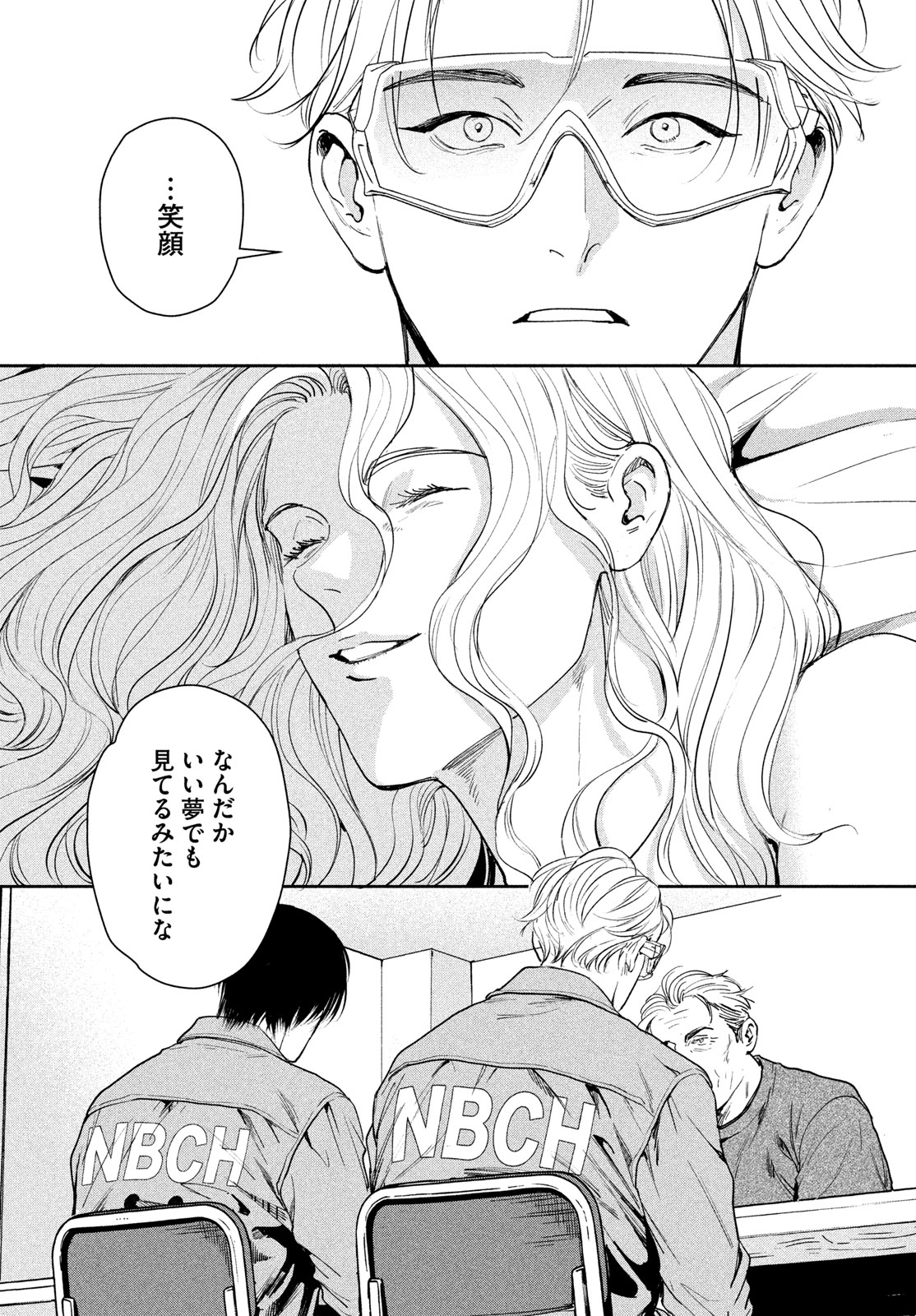 Pax: Kokumin Koufuku Kanrikyoku Chapter 3 42ページ