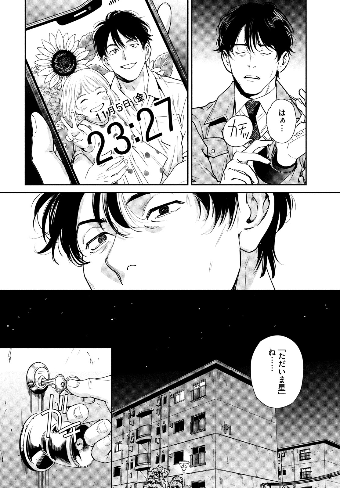 Pax: Kokumin Koufuku Kanrikyoku Chapter 5 34ページ