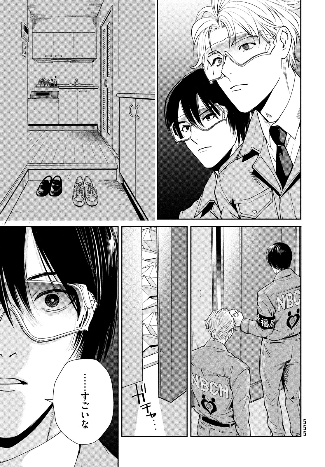 Pax: Kokumin Koufuku Kanrikyoku Chapter 5 35ページ