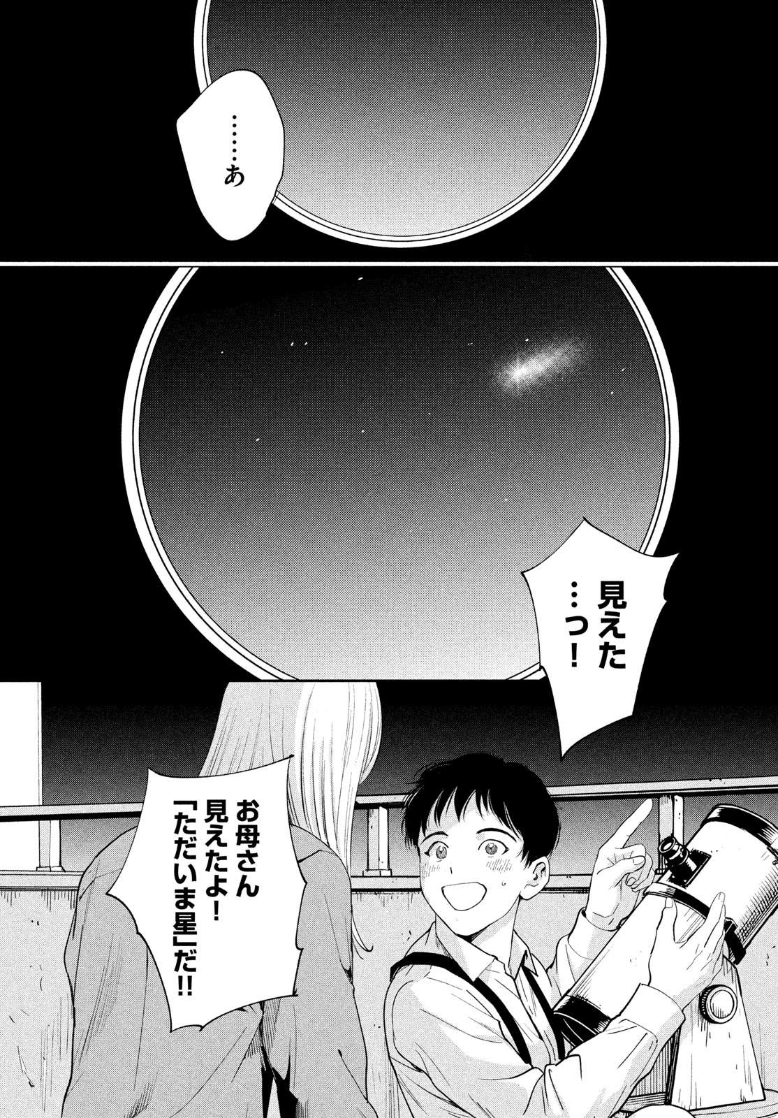 Pax: Kokumin Koufuku Kanrikyoku Chapter 5 41ページ
