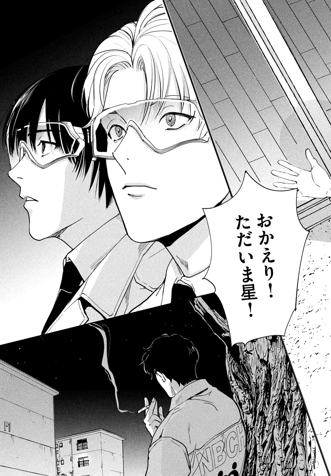 Pax: Kokumin Koufuku Kanrikyoku Chapter 5 43ページ