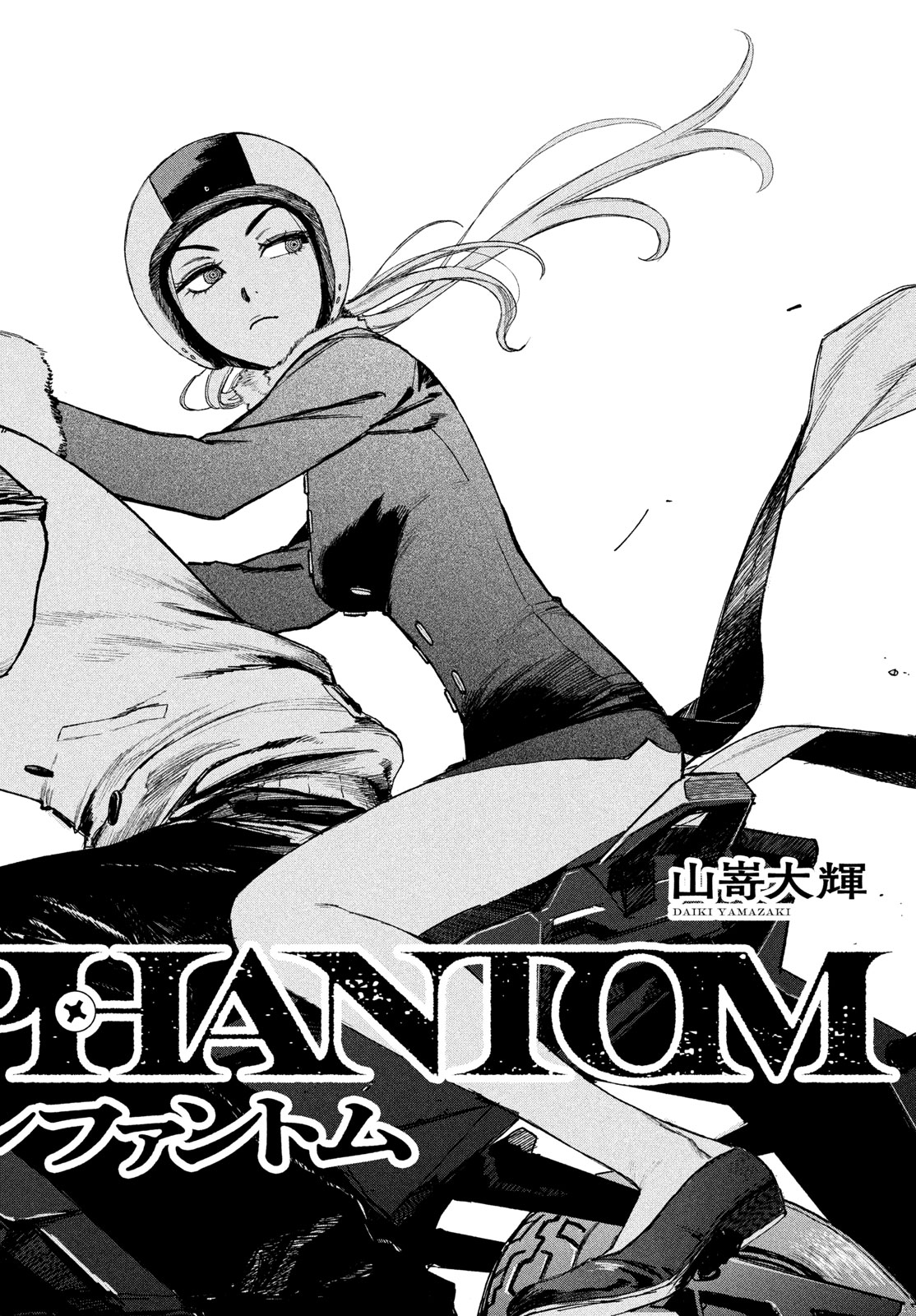 Golden Phantom Chapter 3 2ページ