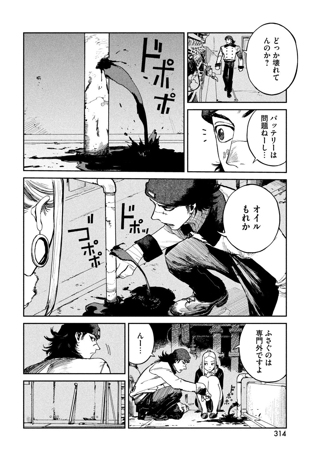Golden Phantom Chapter 3 14ページ