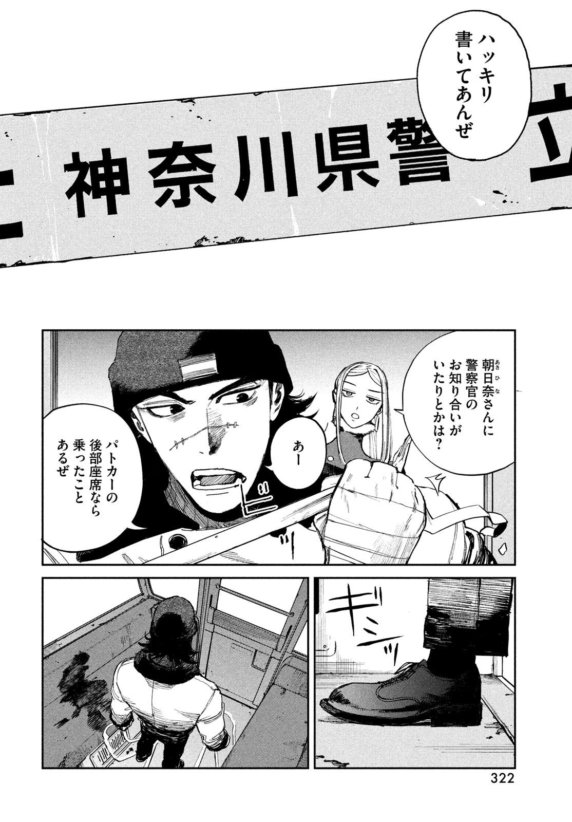 Golden Phantom Chapter 3 22ページ