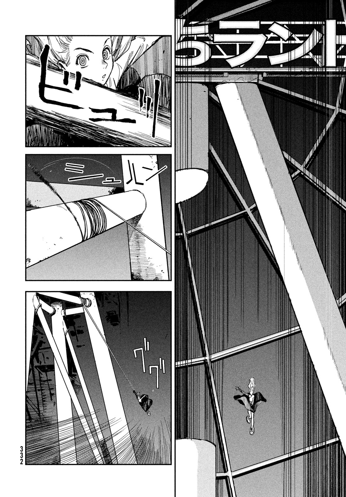 Golden Phantom Chapter 3 32ページ