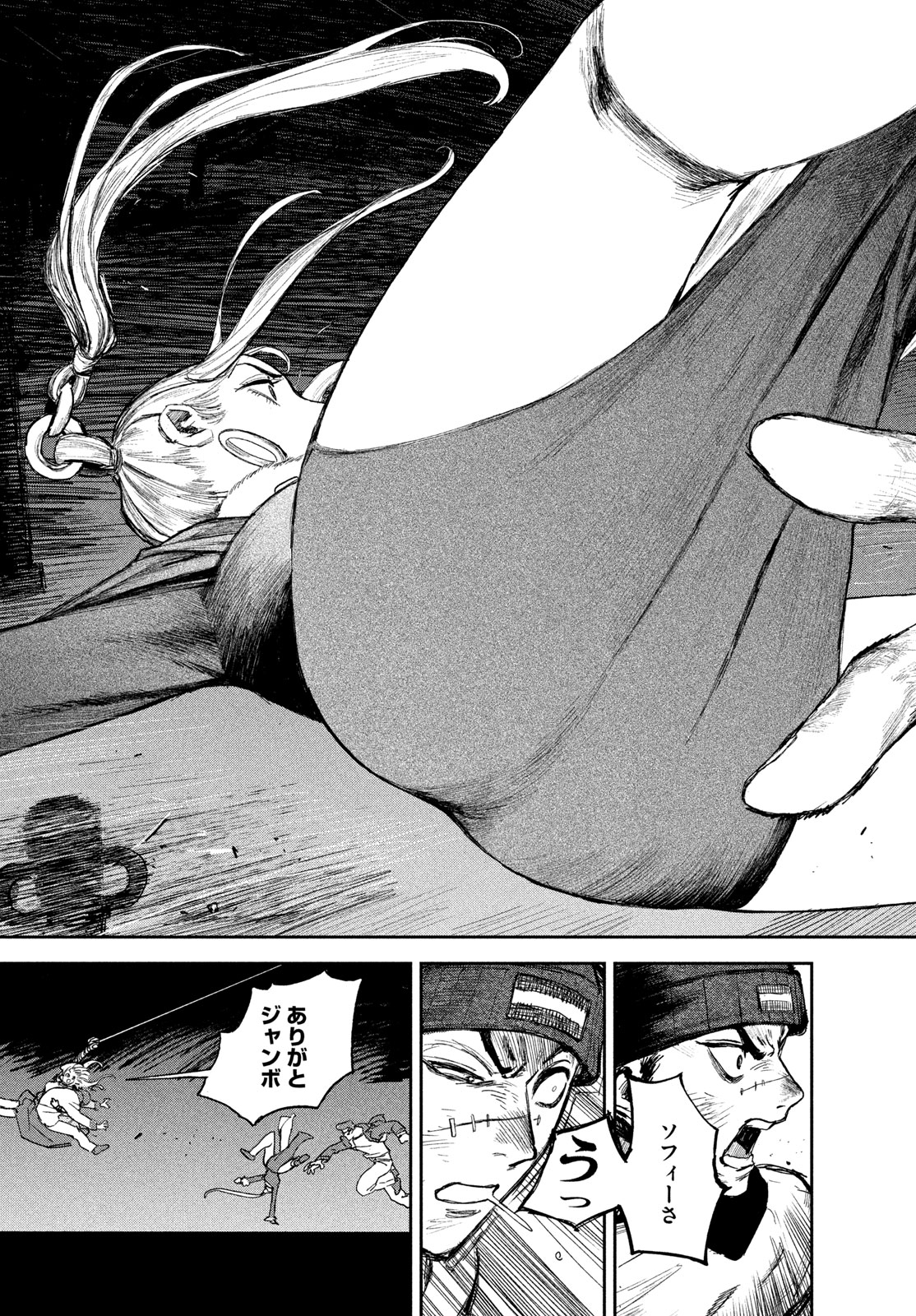 Golden Phantom Chapter 3 35ページ