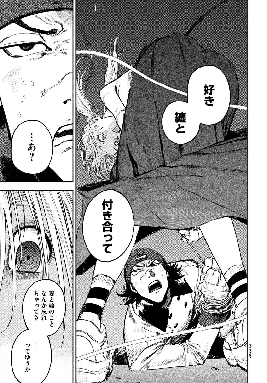 Golden Phantom Chapter 3 39ページ