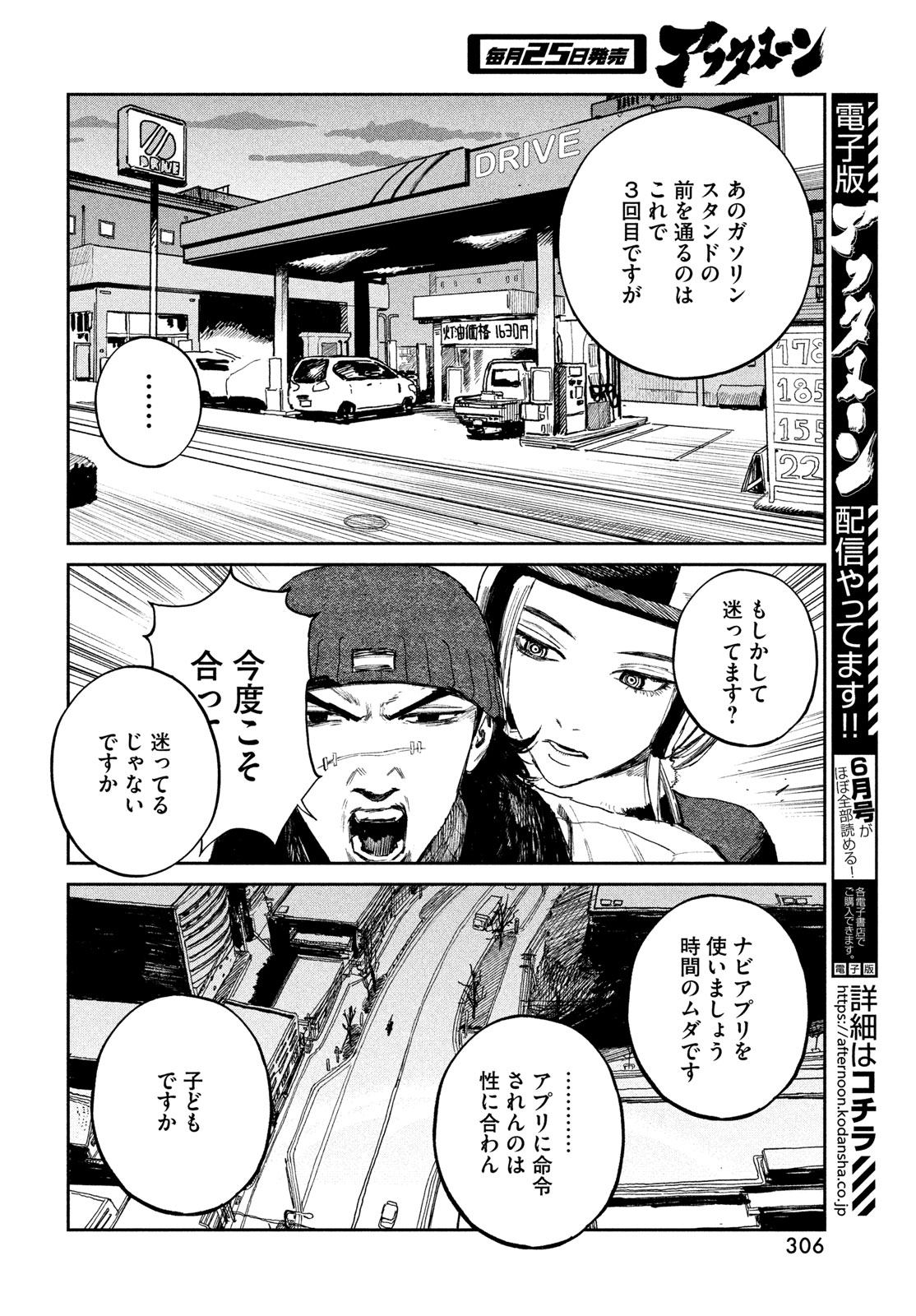 Golden Phantom Chapter 3 6ページ