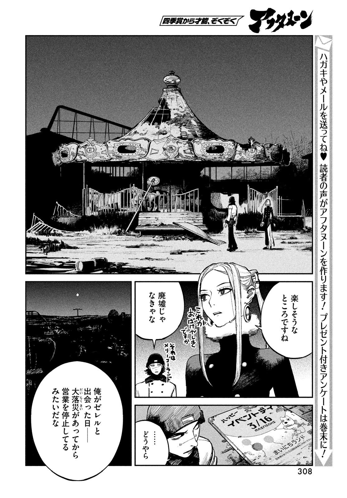 Golden Phantom Chapter 3 8ページ