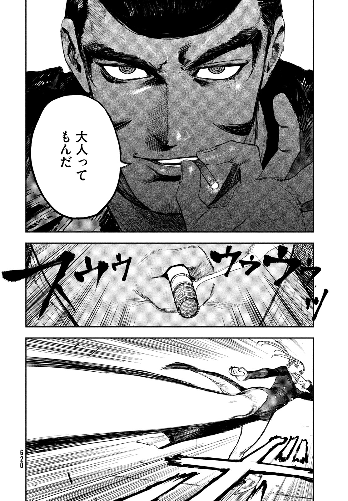 Golden Phantom Chapter 4 14ページ