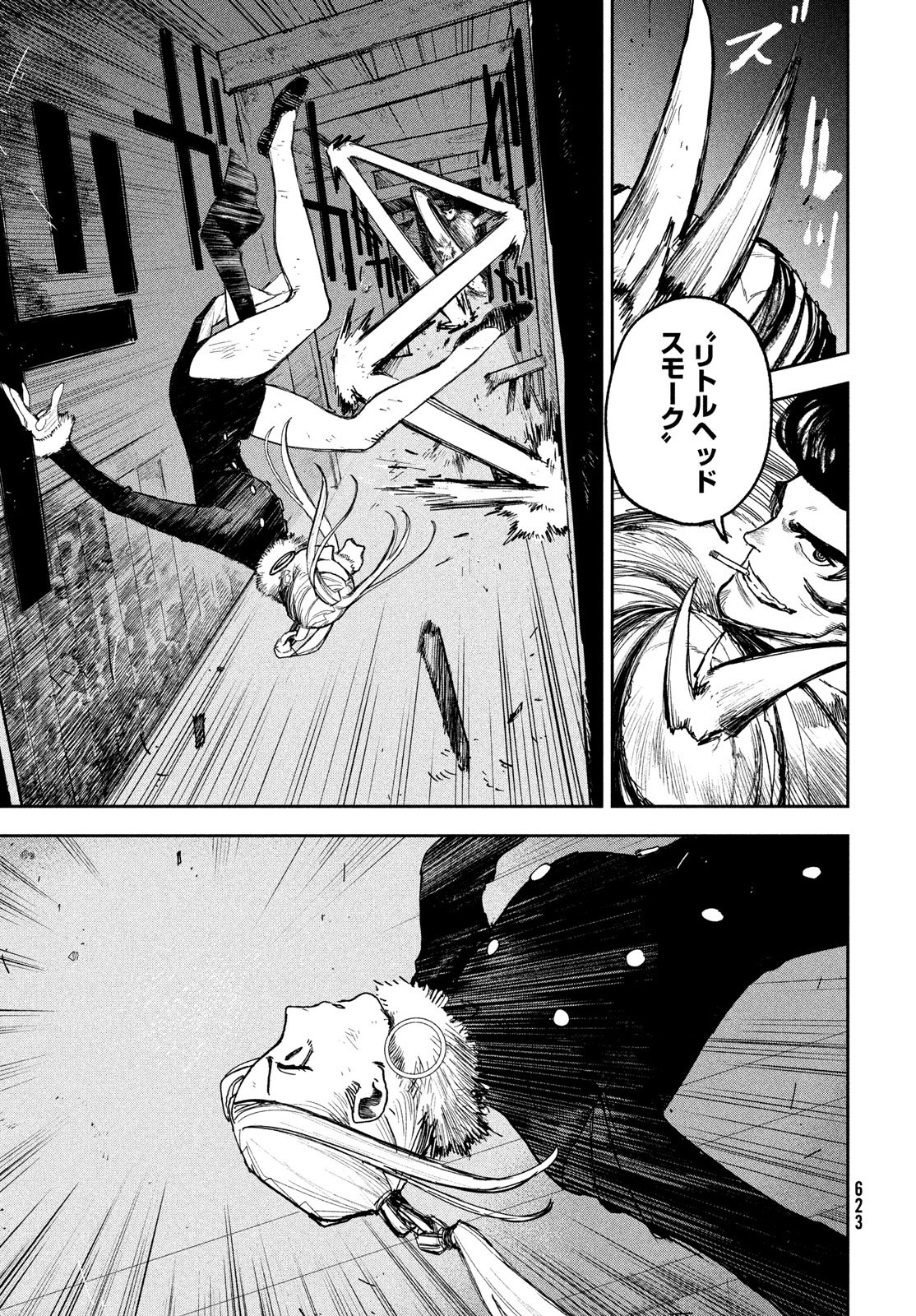 Golden Phantom Chapter 4 17ページ