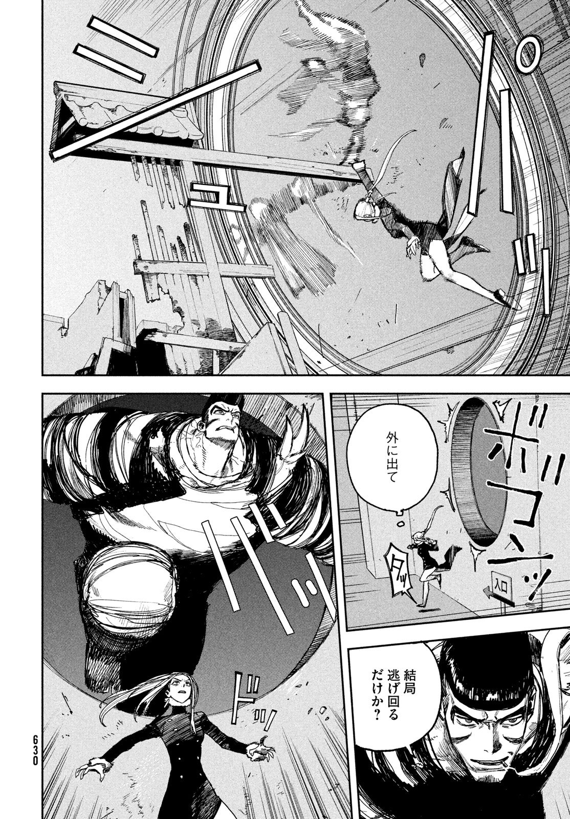 Golden Phantom Chapter 4 24ページ