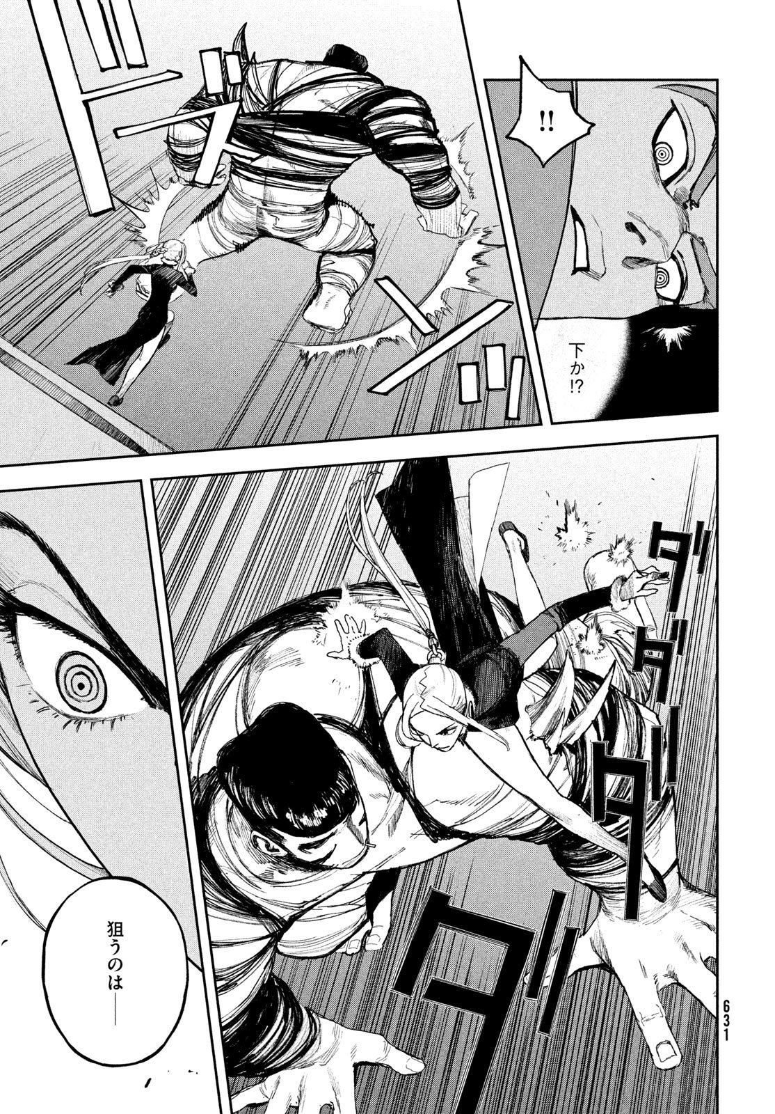 Golden Phantom Chapter 4 25ページ