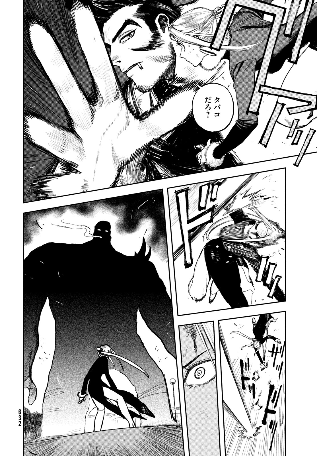 Golden Phantom Chapter 4 26ページ