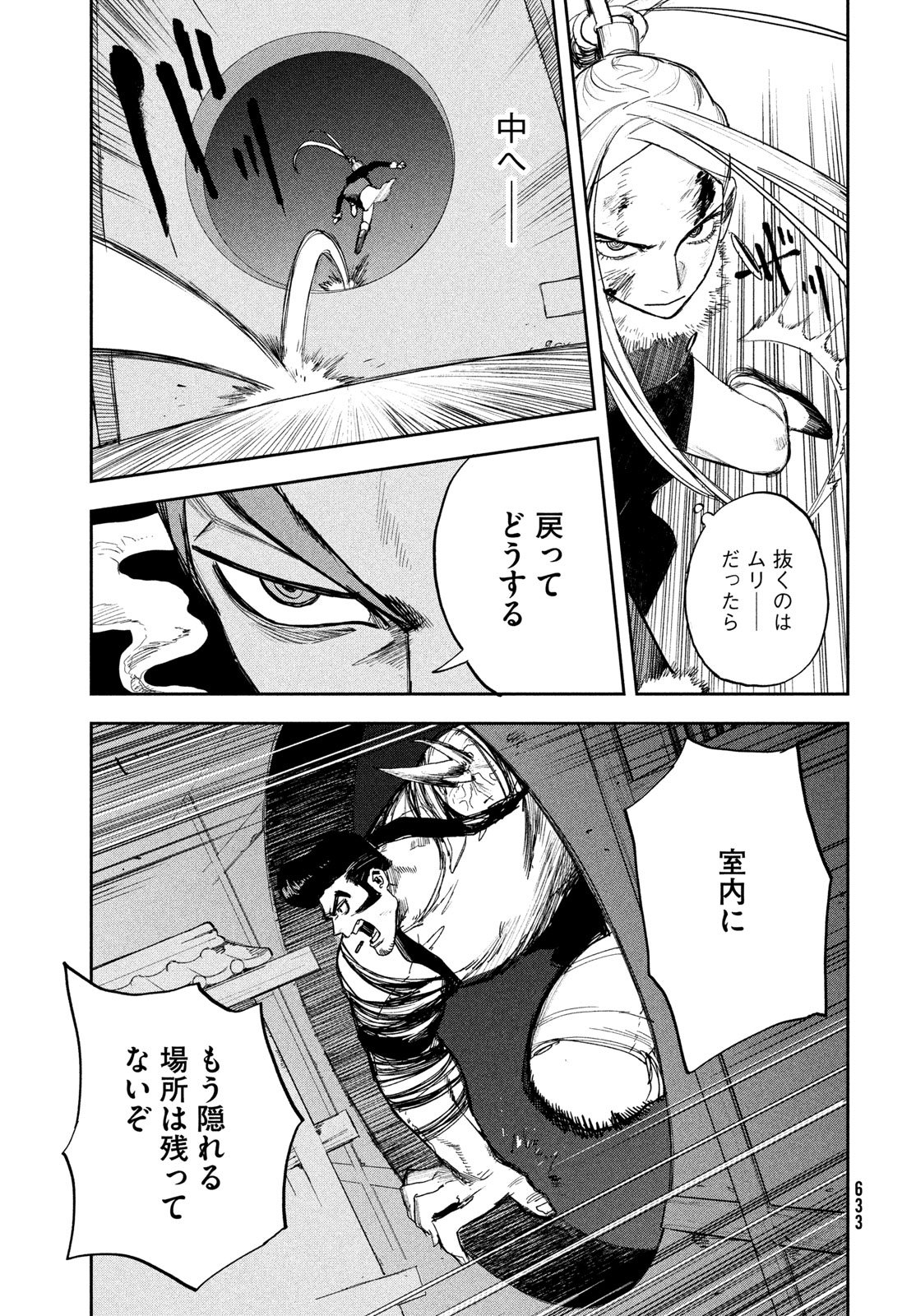 Golden Phantom Chapter 4 27ページ