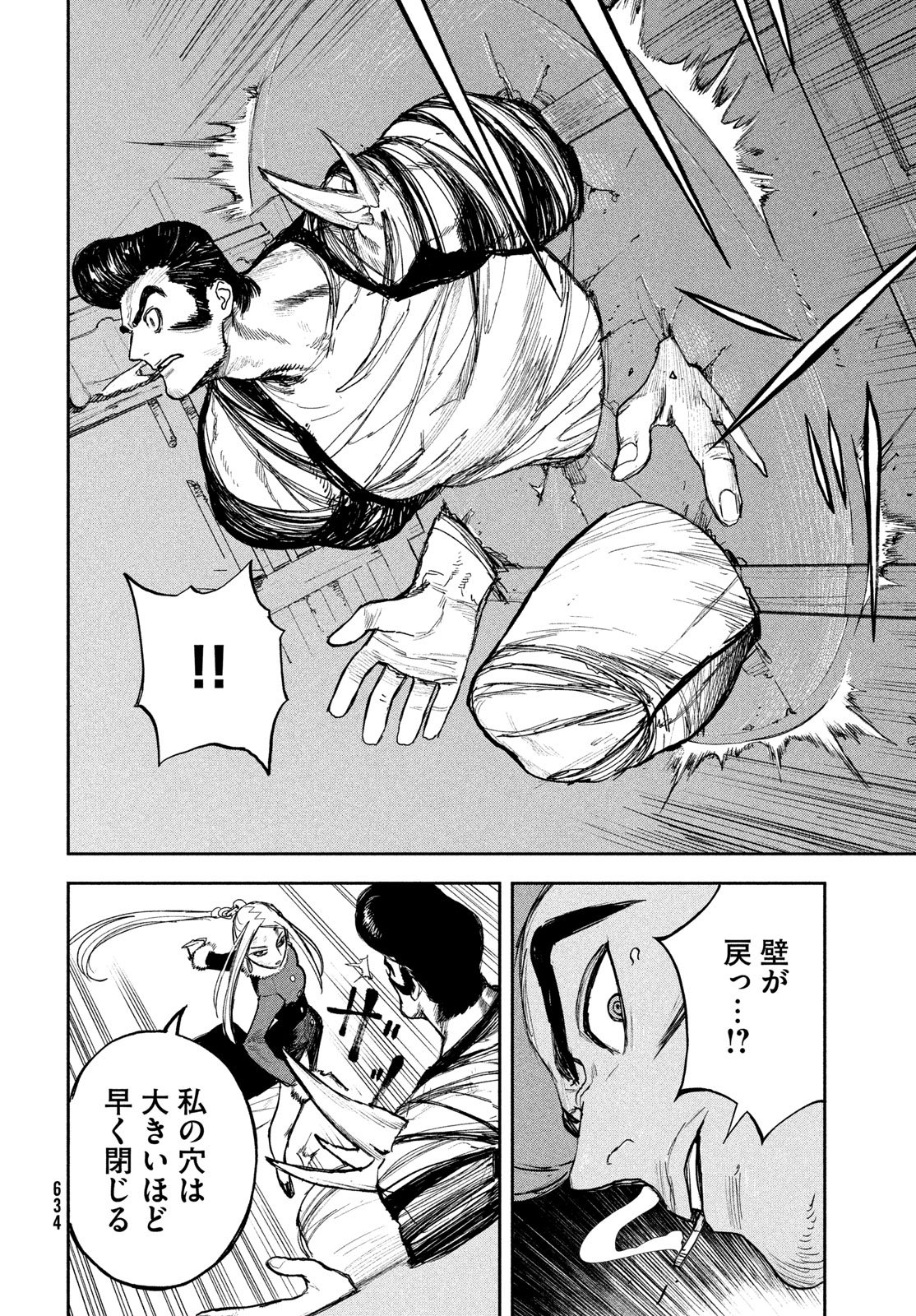 Golden Phantom Chapter 4 28ページ
