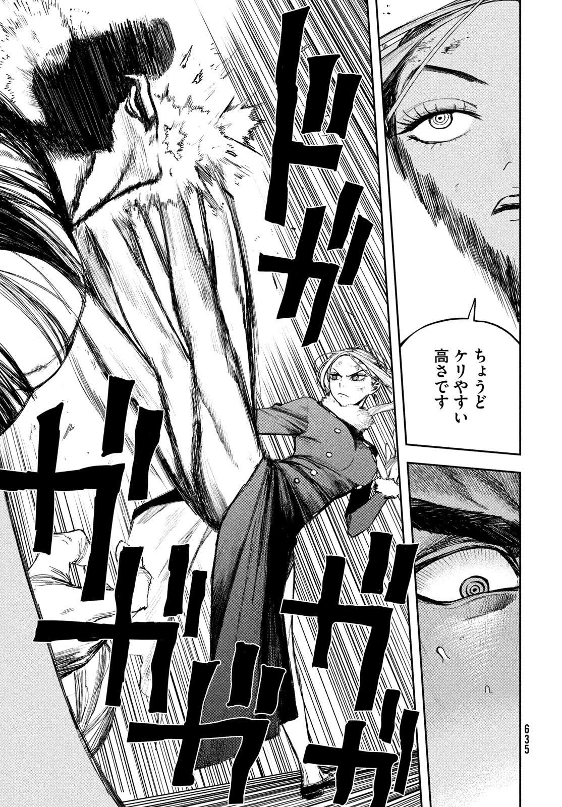 Golden Phantom Chapter 4 29ページ