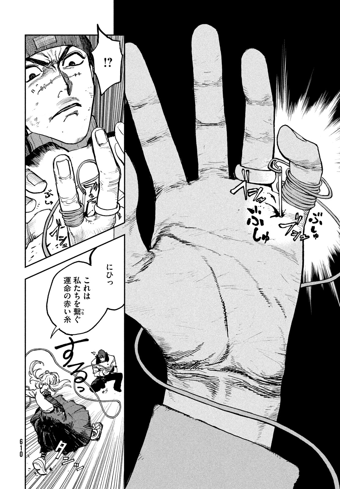Golden Phantom Chapter 4 4ページ