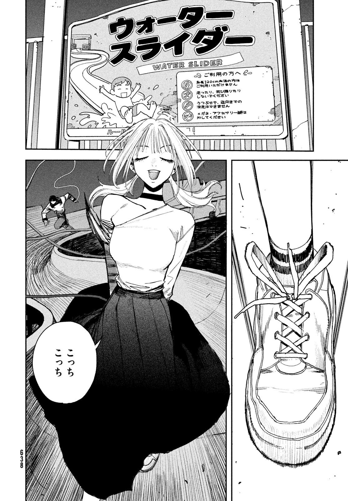Golden Phantom Chapter 4 32ページ