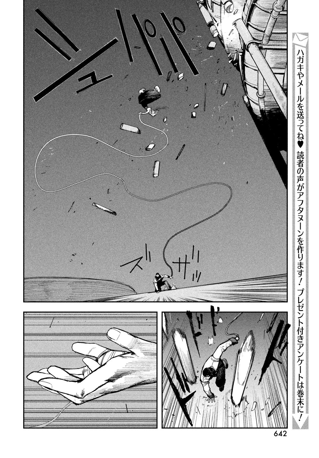 Golden Phantom Chapter 4 36ページ