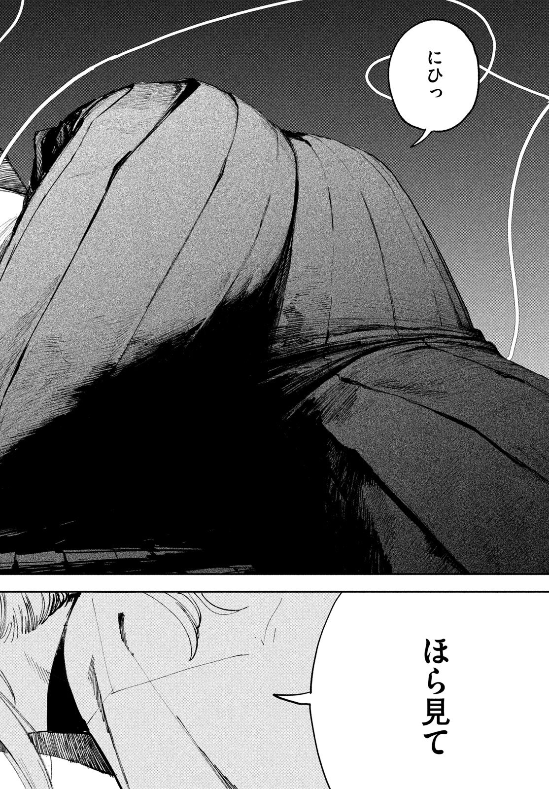 Golden Phantom Chapter 4 40ページ