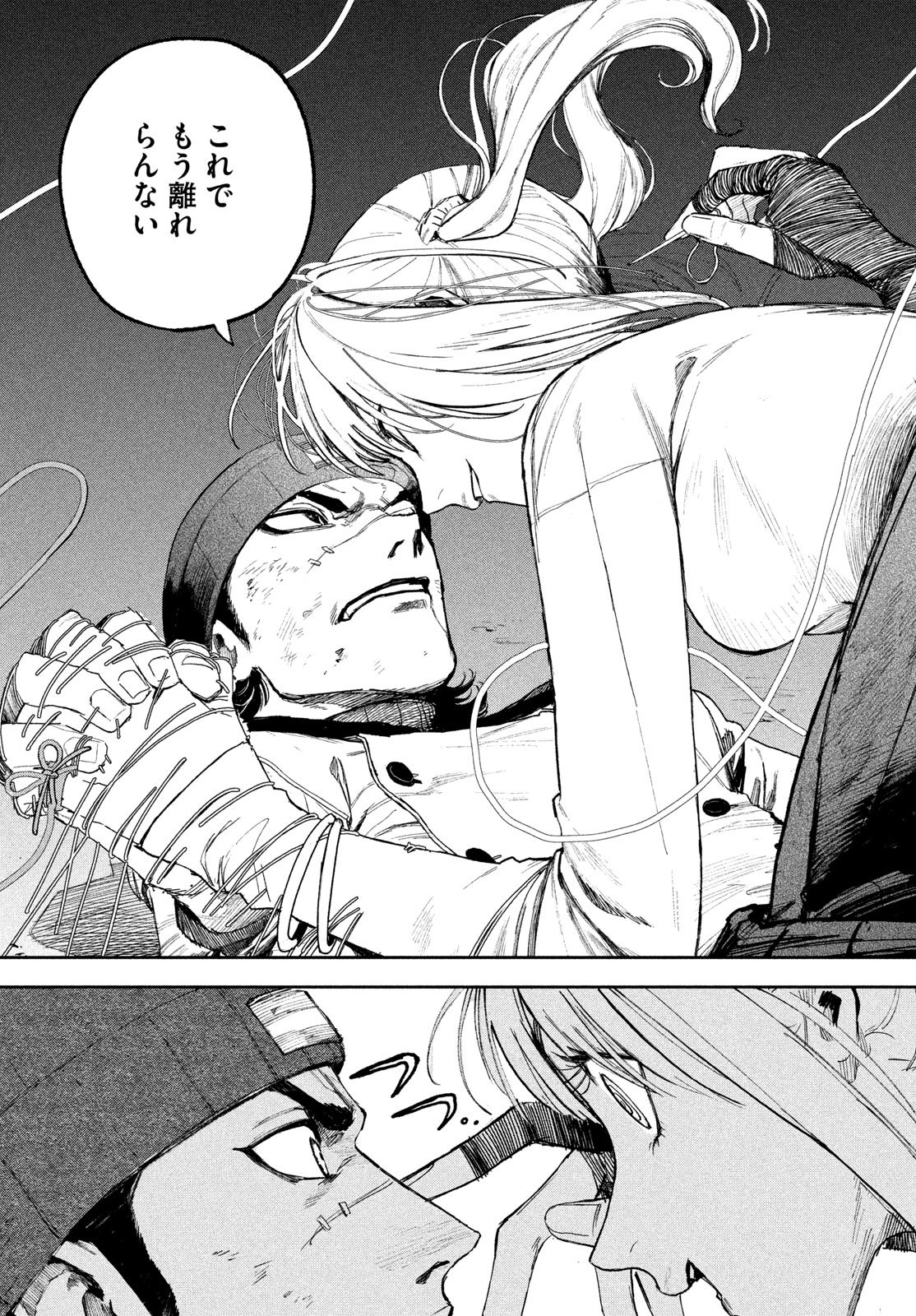 Golden Phantom Chapter 4 41ページ