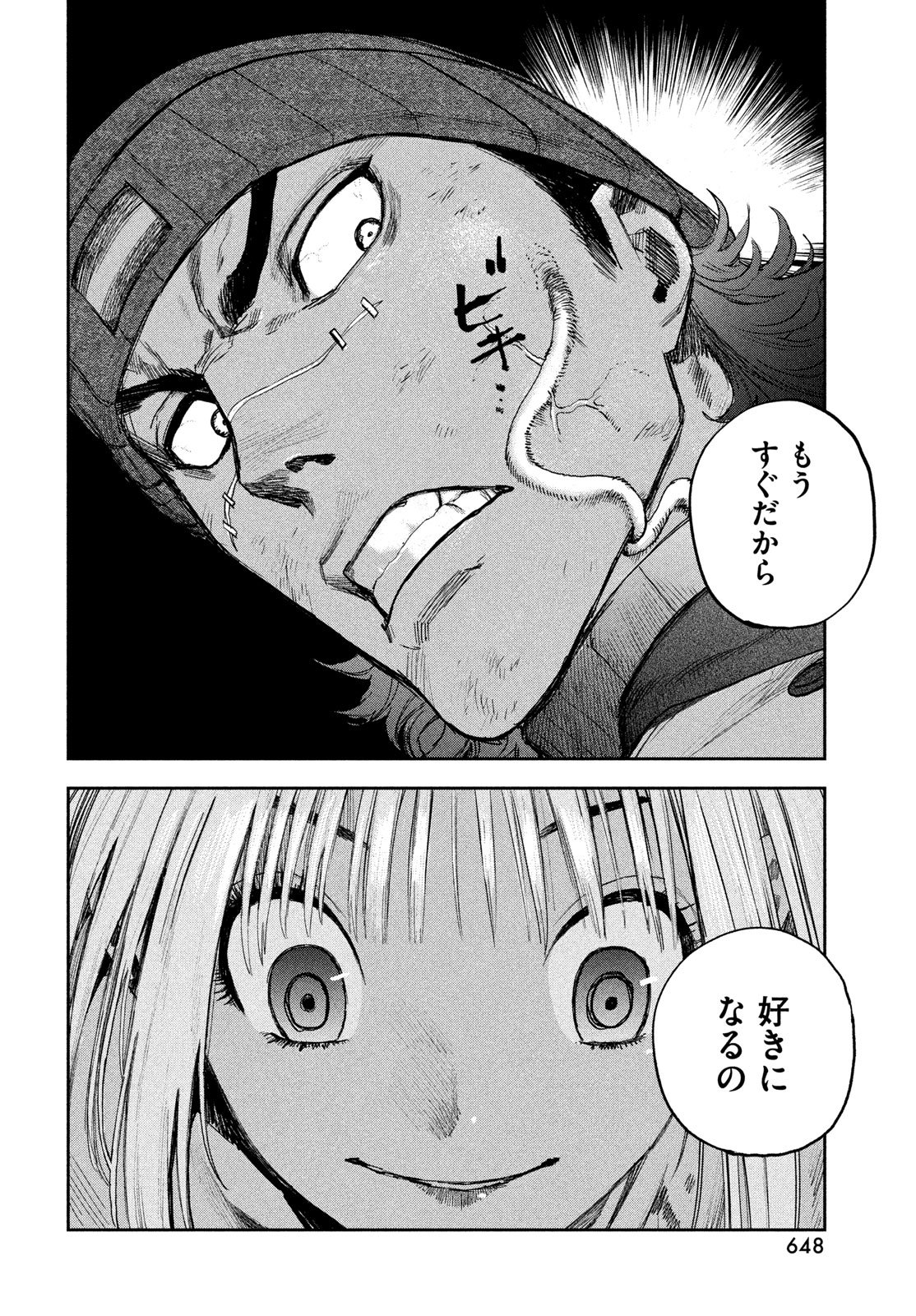 Golden Phantom Chapter 4 42ページ