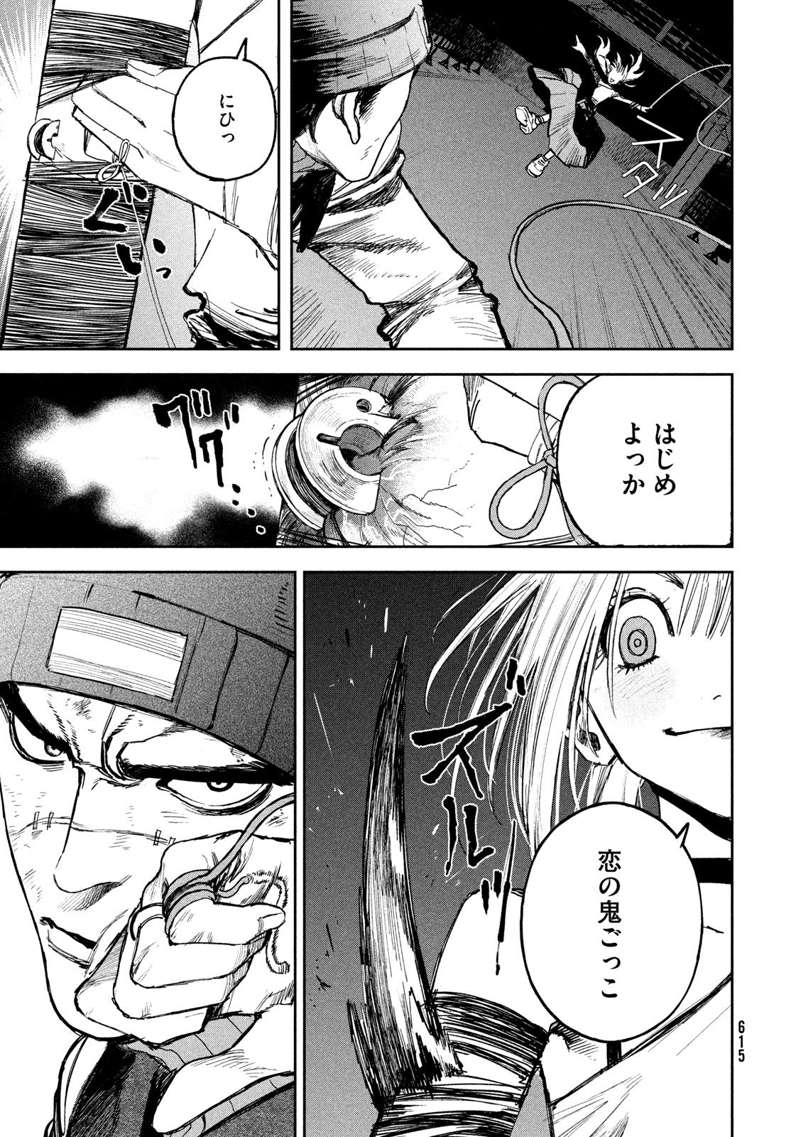 Golden Phantom Chapter 4 9ページ