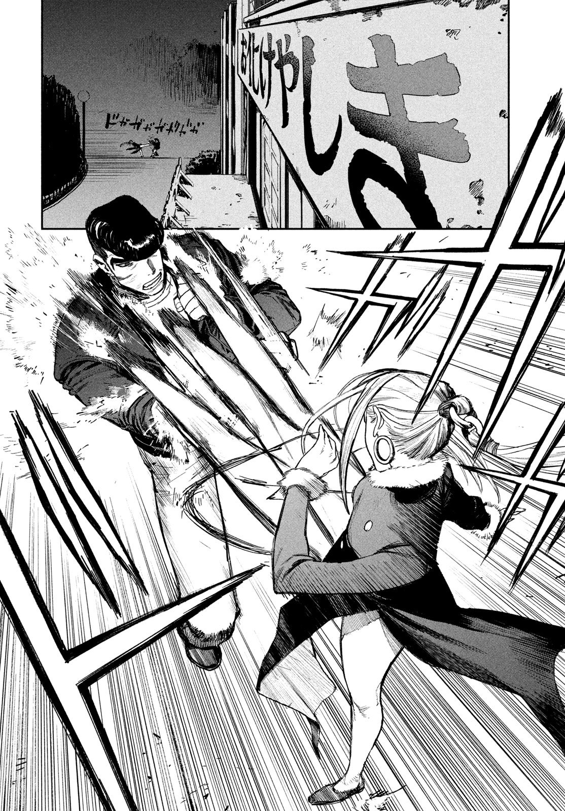 Golden Phantom Chapter 4 10ページ