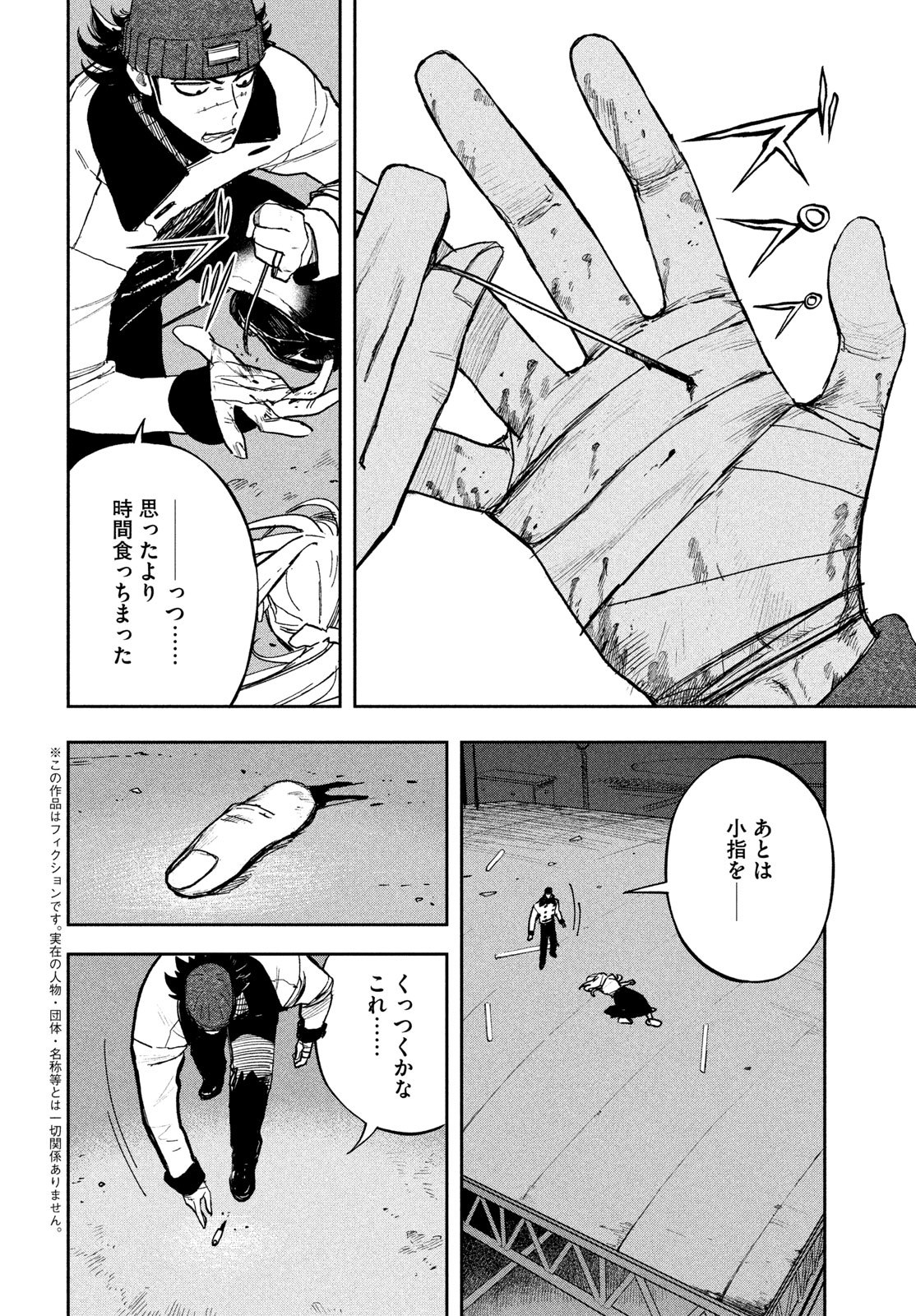 Golden Phantom Chapter 5 2ページ