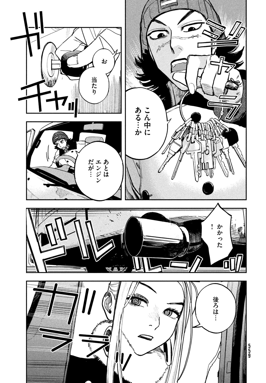 Golden Phantom Chapter 5 13ページ