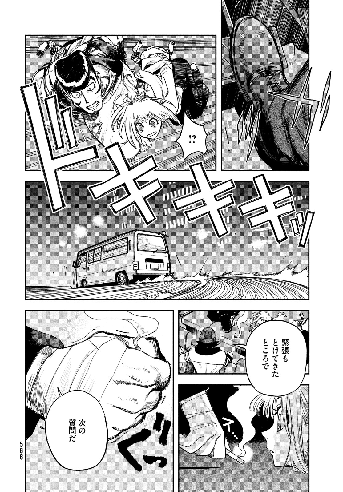 Golden Phantom Chapter 5 20ページ