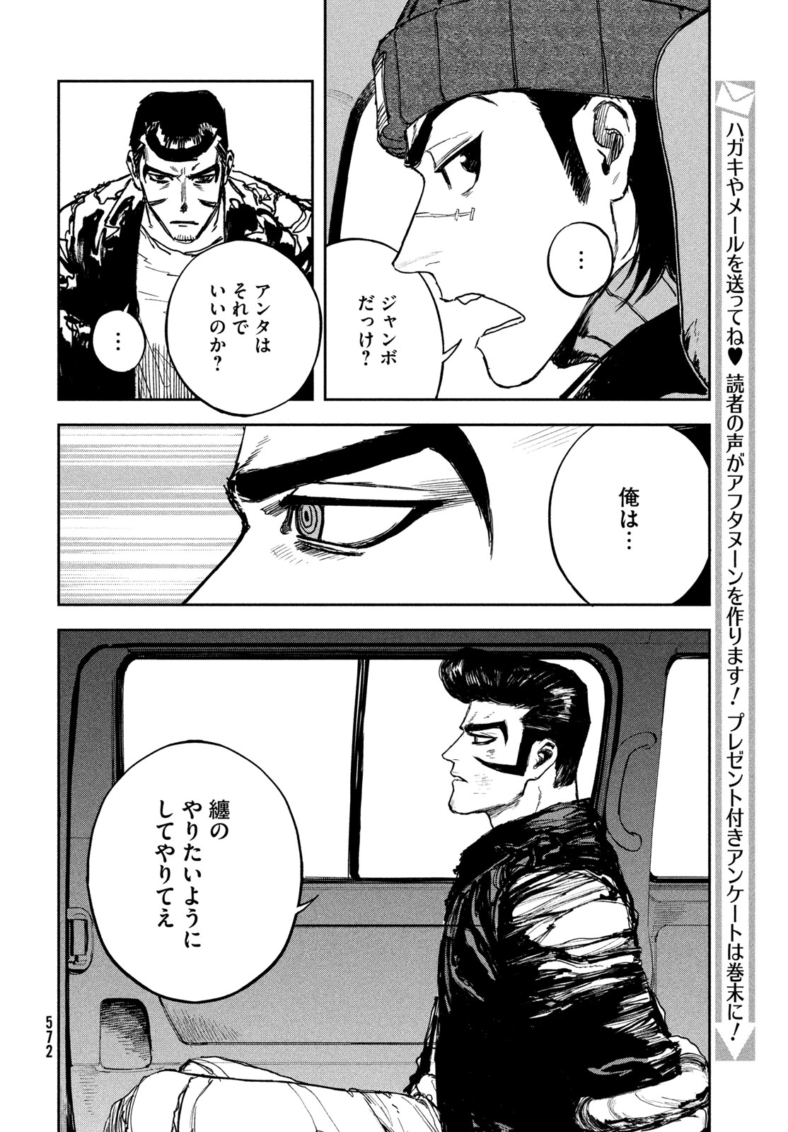 Golden Phantom Chapter 5 26ページ