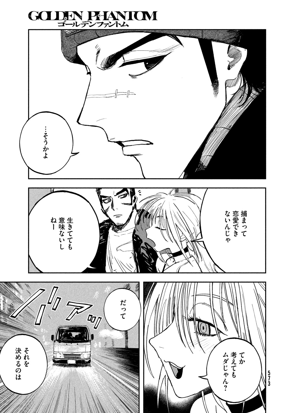 Golden Phantom Chapter 5 27ページ
